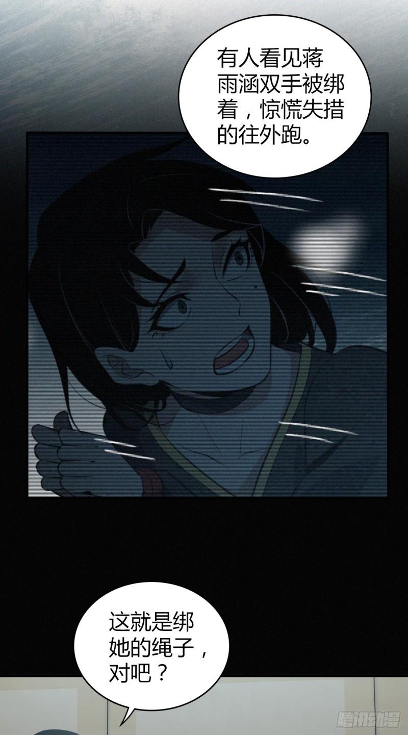 封口女26-第65话