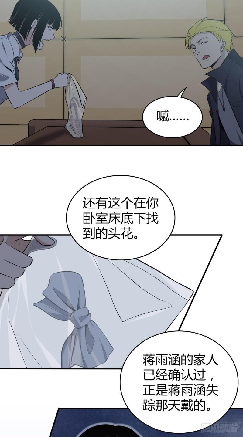 封口女26-第65话