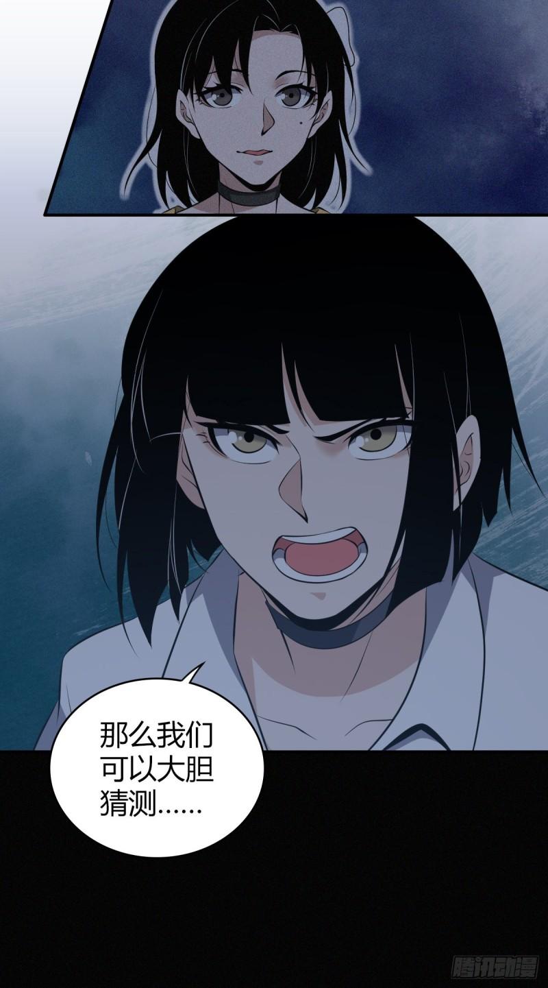 封口女26-第65话