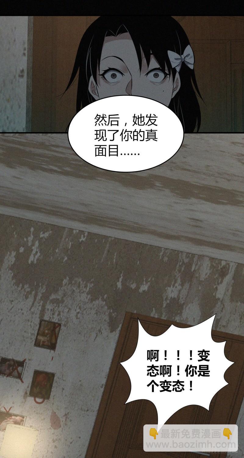封口女26-第65话