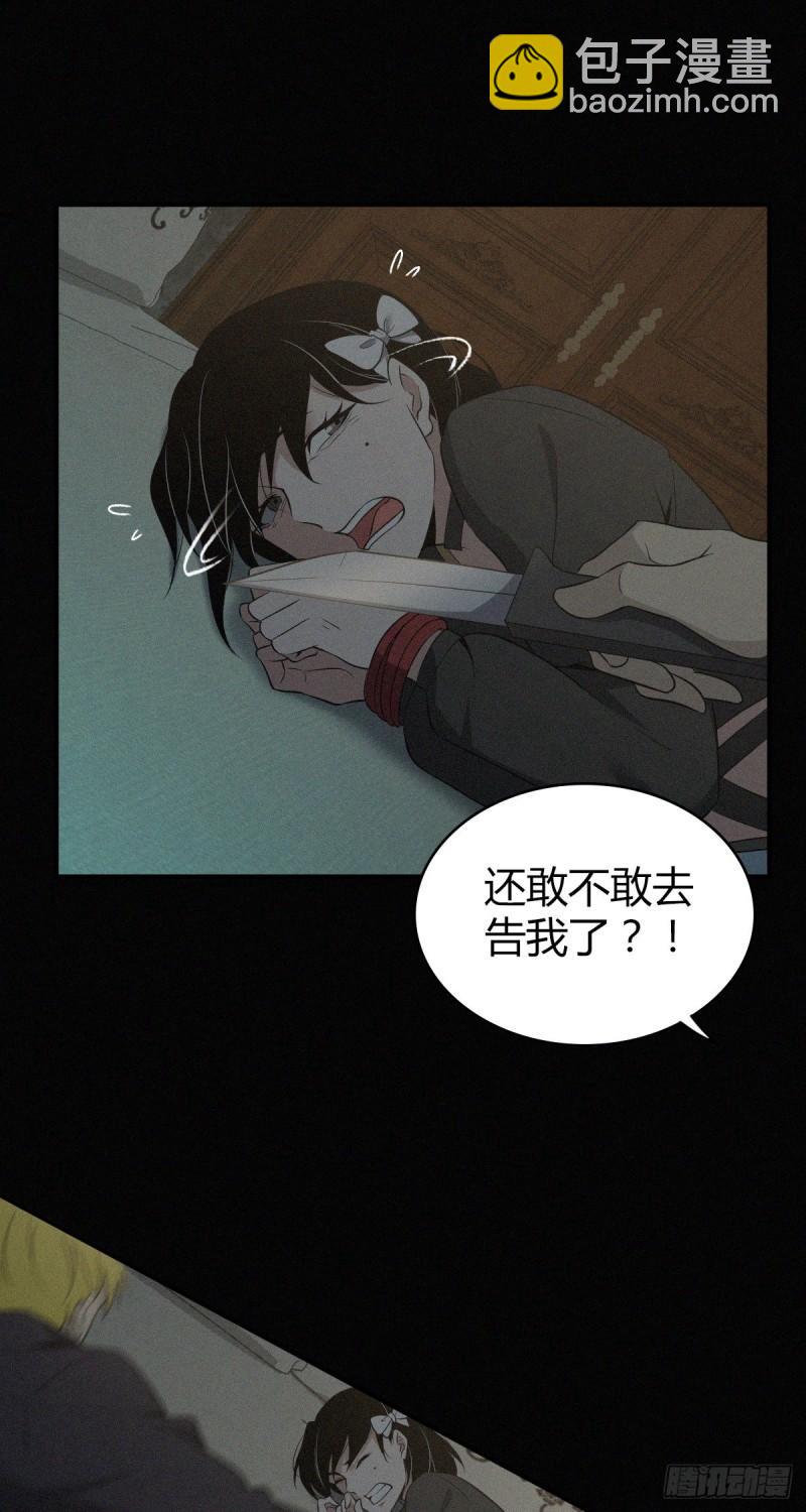 封口女26-第65话