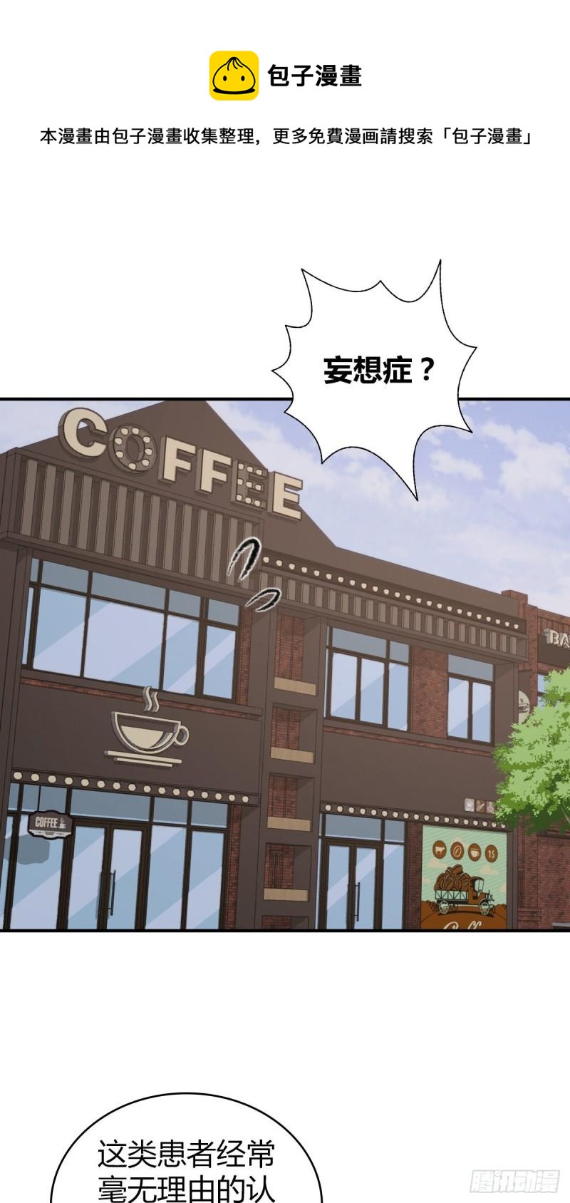封口女28(1/2)-第67话