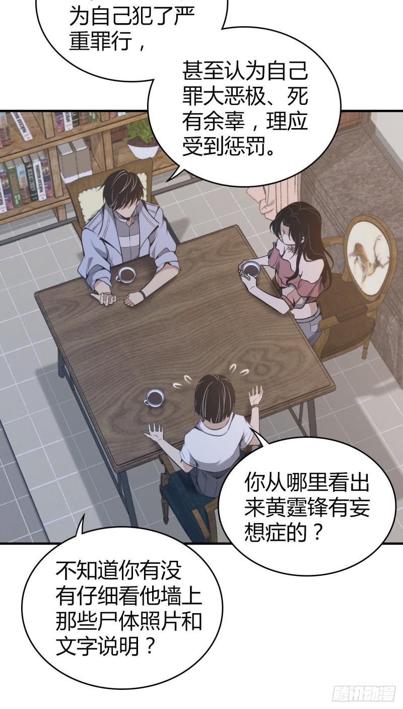 封口女28(1/2)-第67话