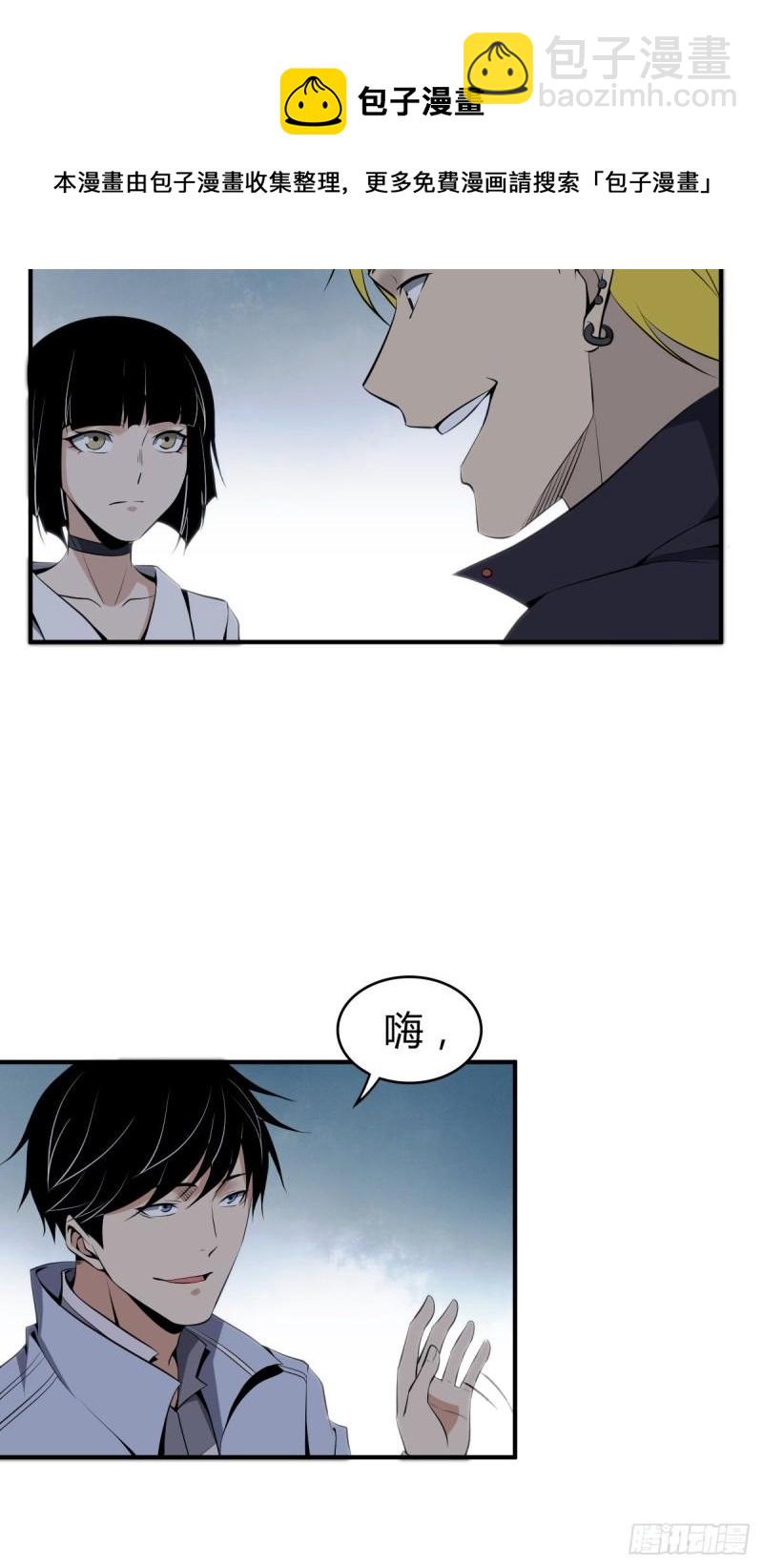 封口女28(1/2)-第67话