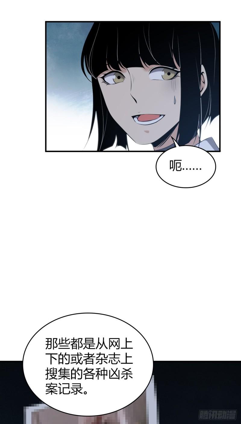 封口女28(1/2)-第67话