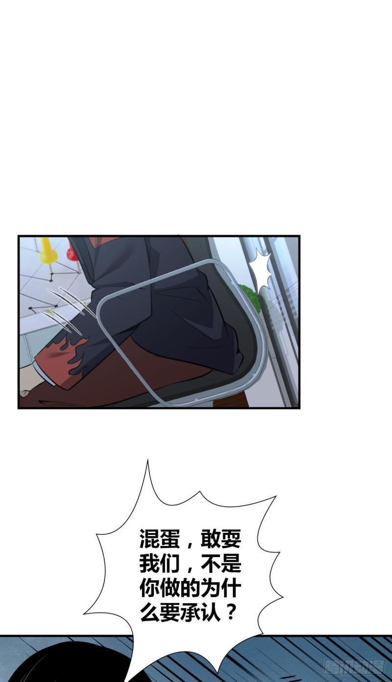 封口女28(1/2)-第67话