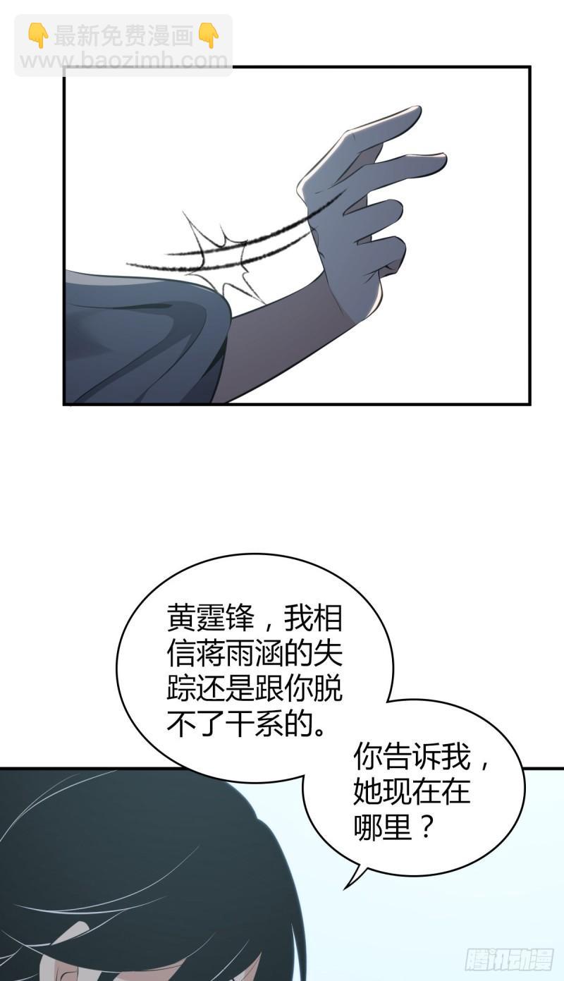 封口女28(1/2)-第67话