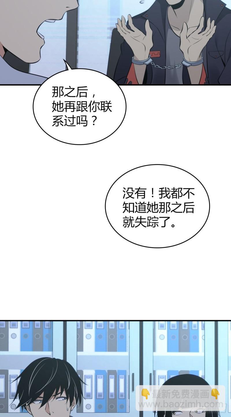 封口女28(1/2)-第67话