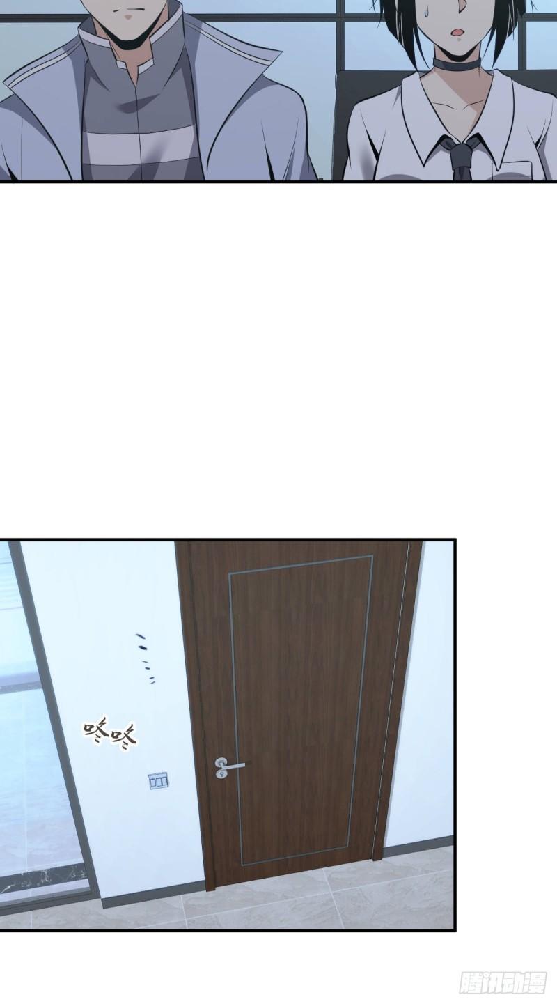 封口女28(1/2)-第67话