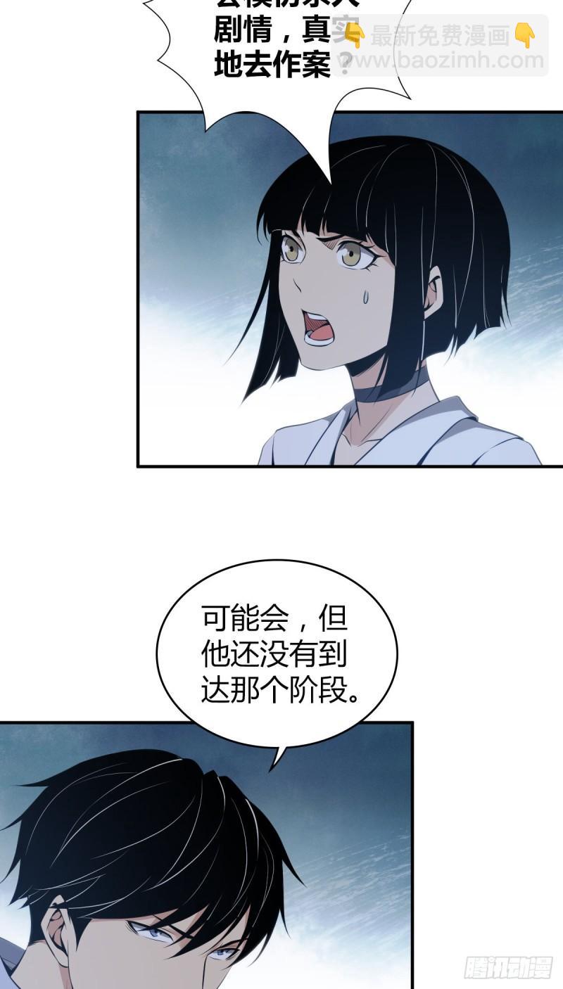 封口女28(1/2)-第67话