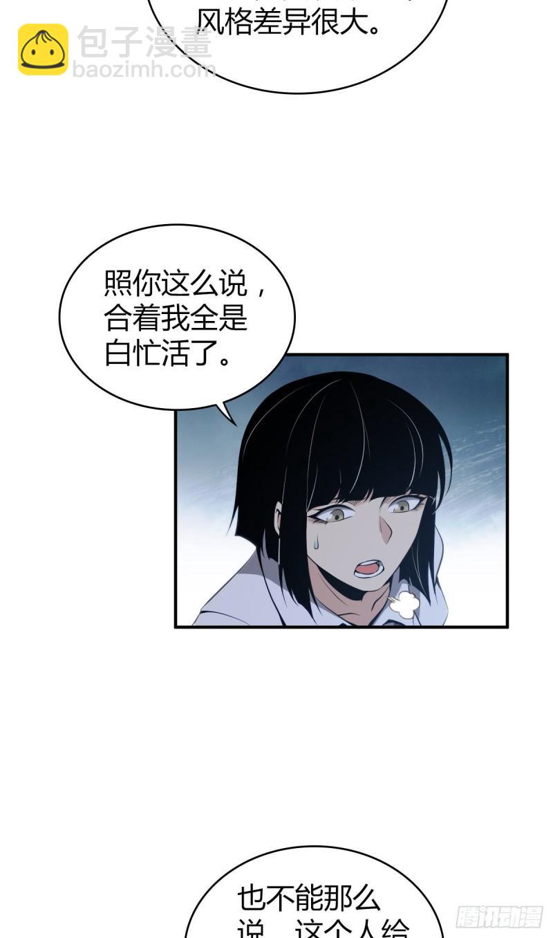 封口女28(1/2)-第67话