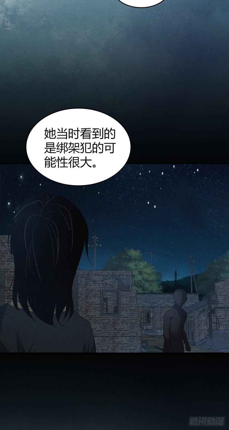 封口女30-第69话