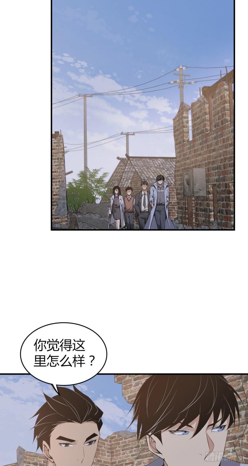 封口女30-第69话