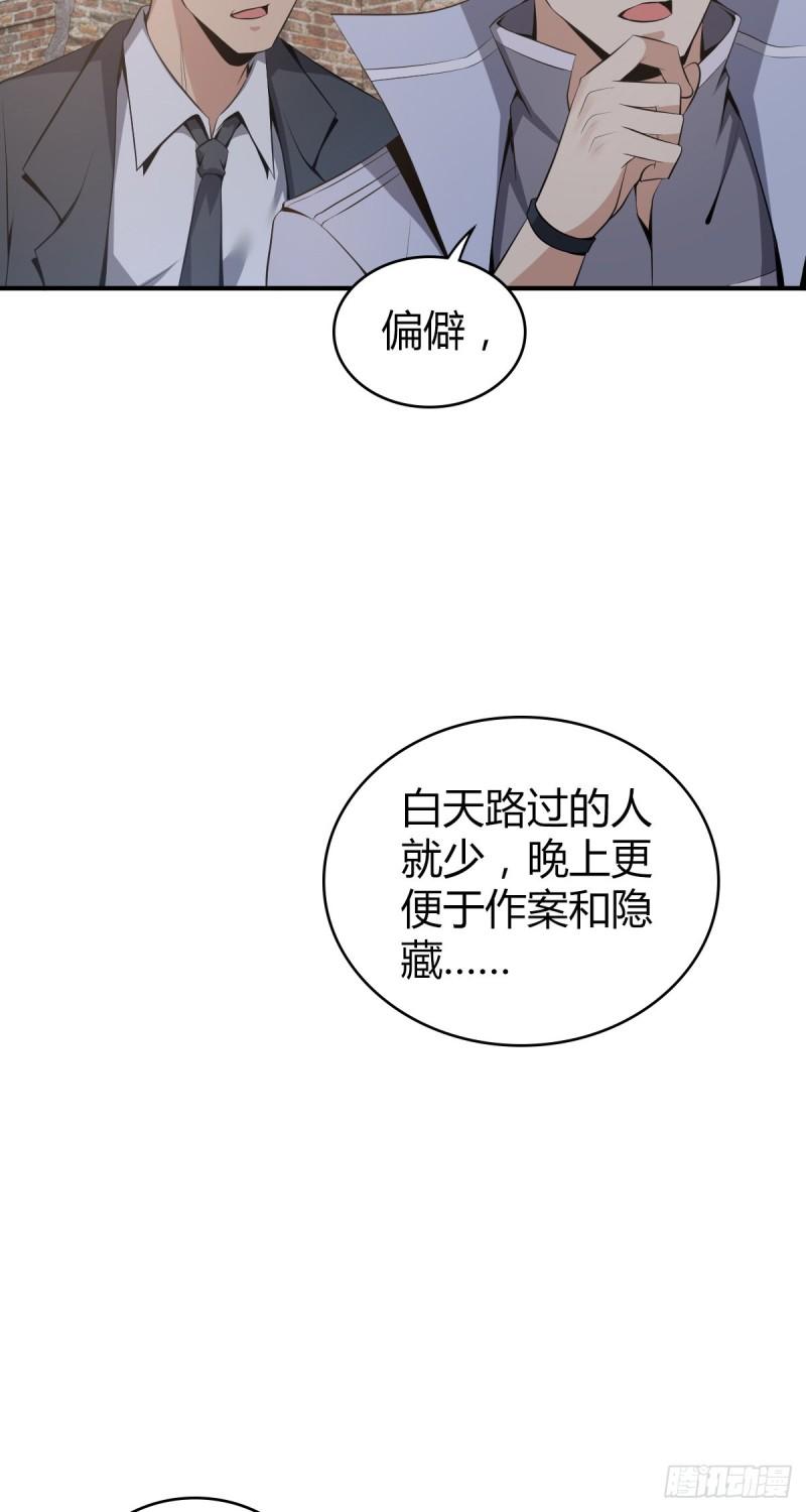 封口女30-第69话