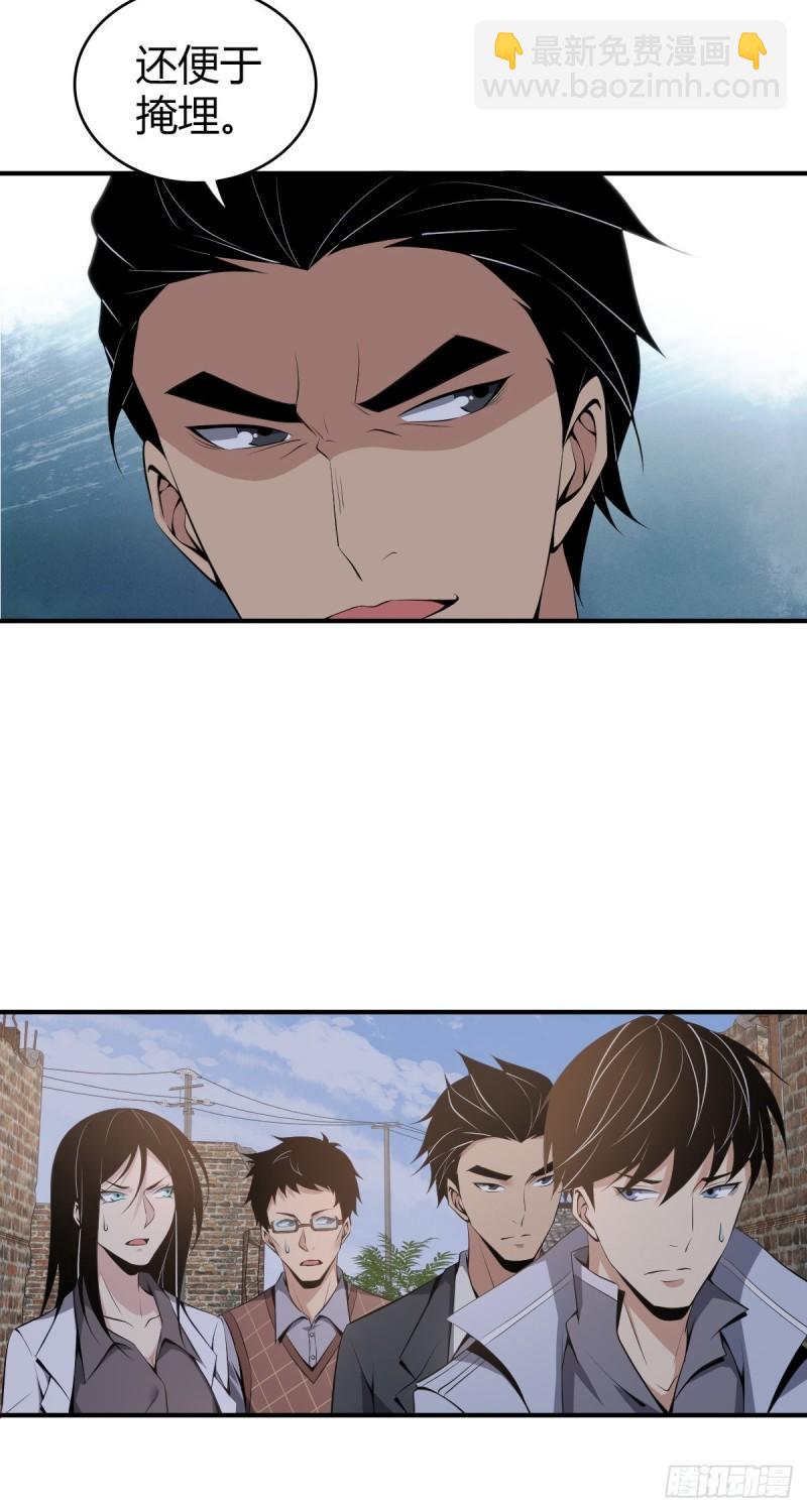 封口女30-第69话