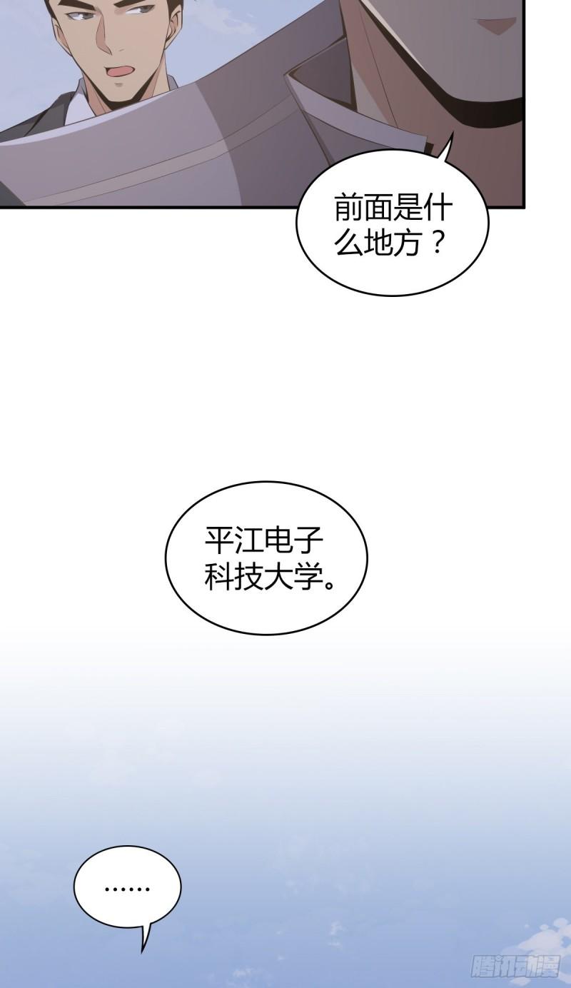 封口女30-第69话