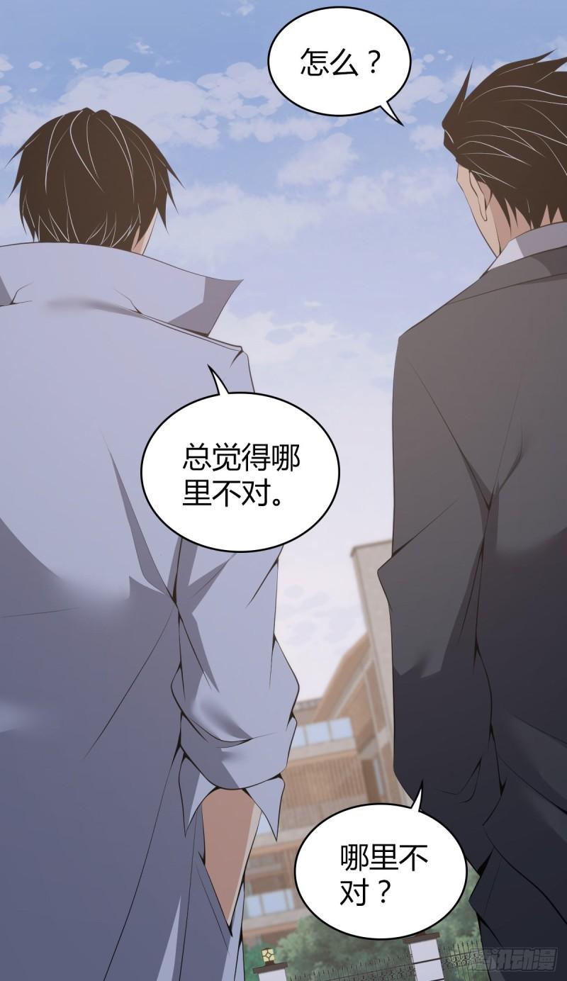 封口女30-第69话