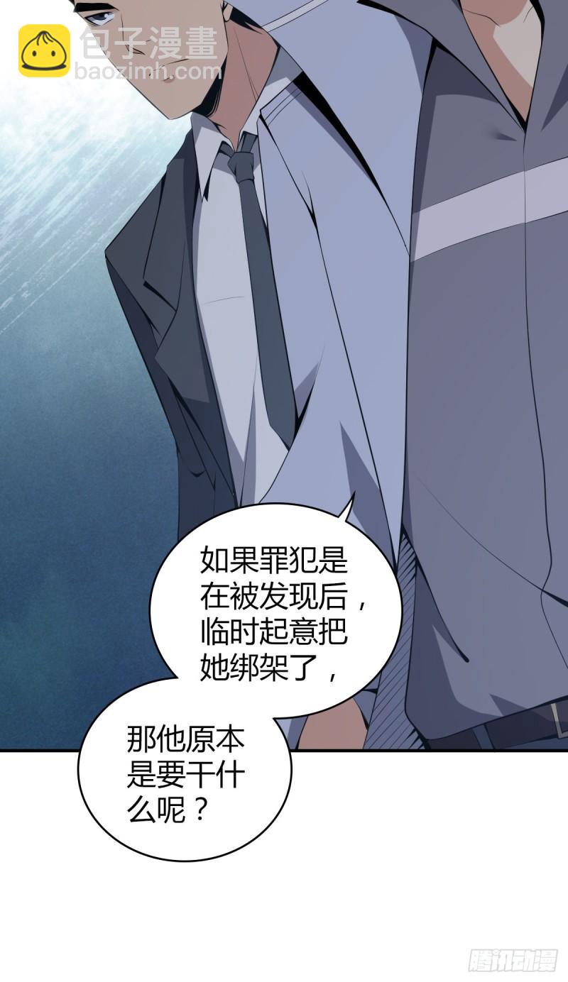 封口女30-第69话
