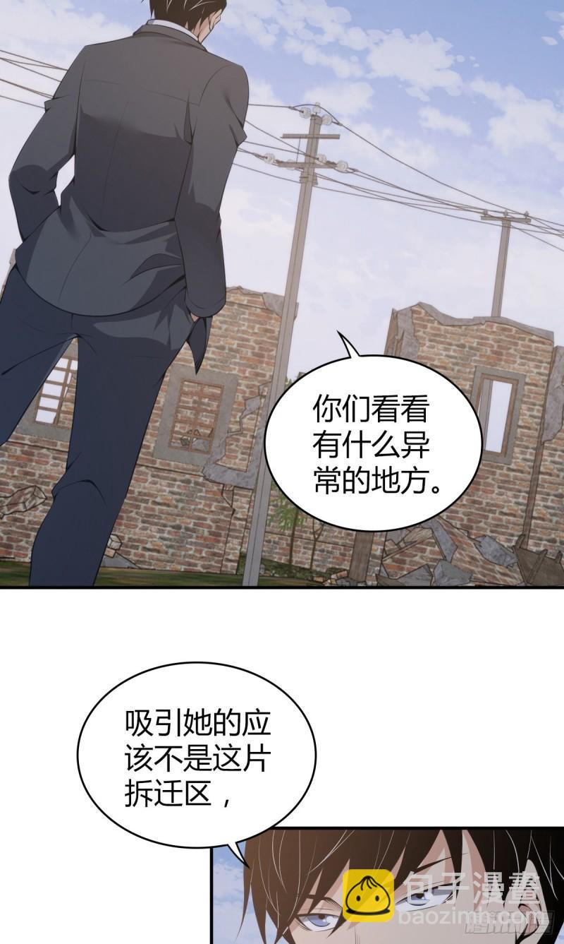 封口女30-第69话