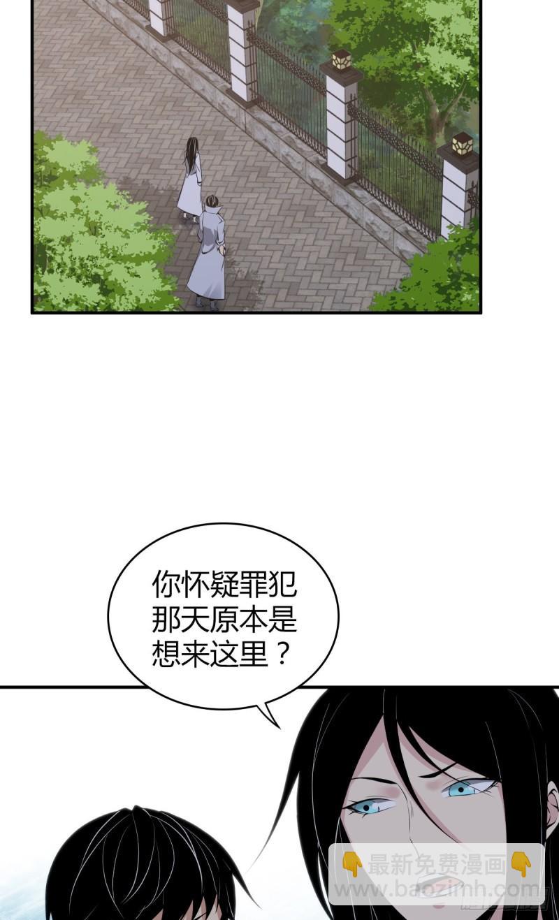 封口女30-第69话