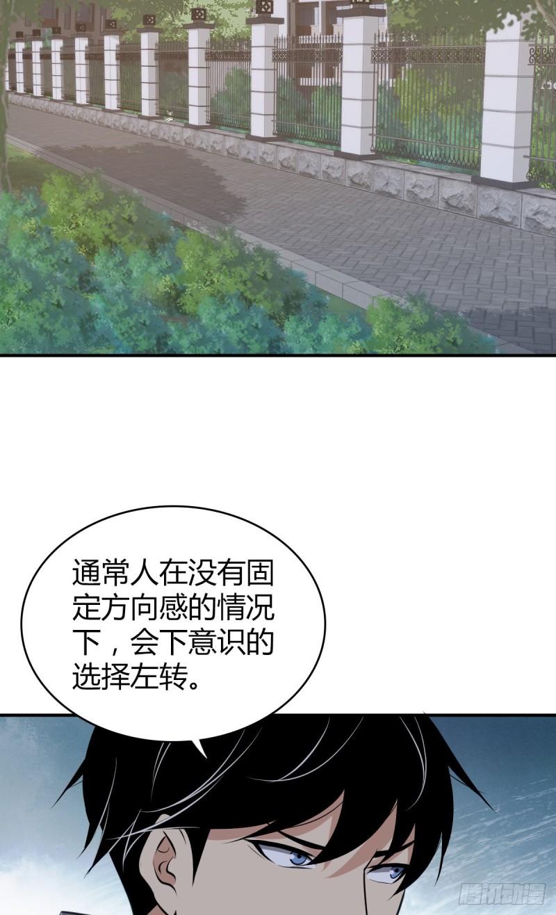封口女30-第69话