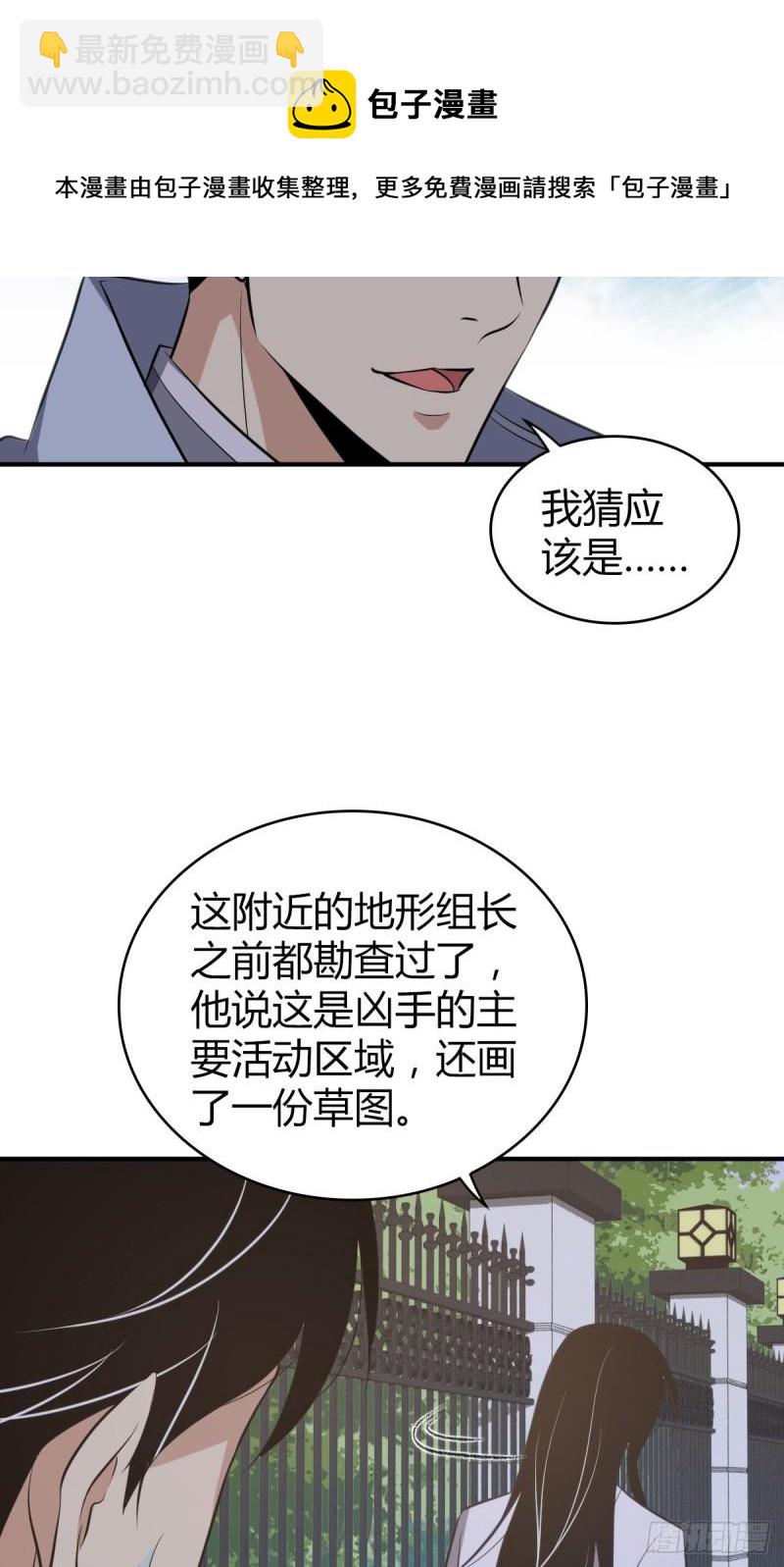 封口女30-第69话