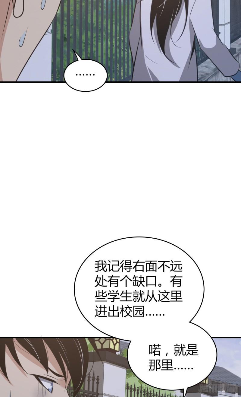 封口女30-第69话