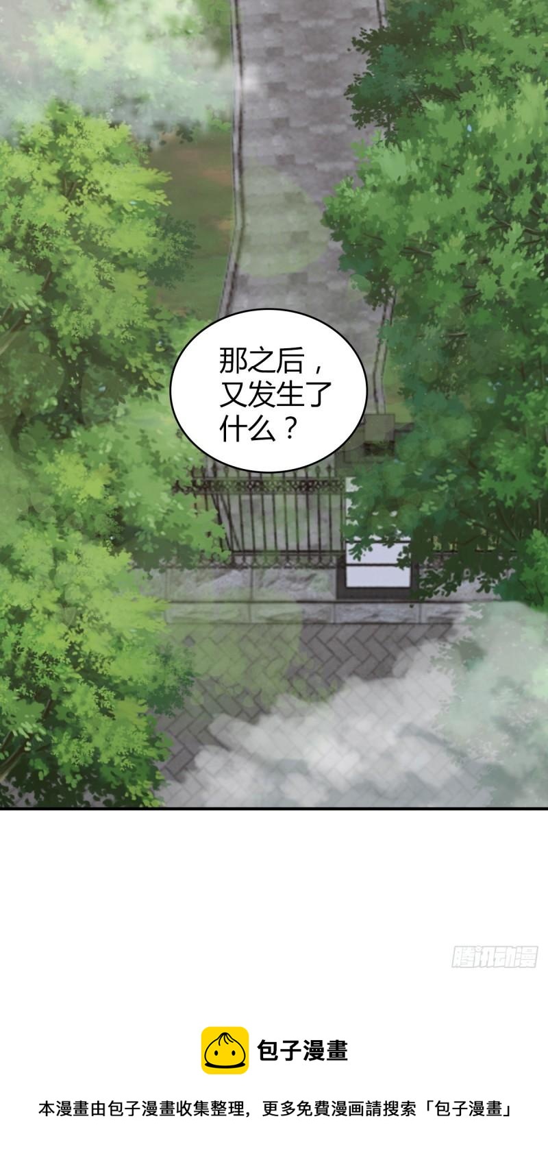 封口女30-第69话