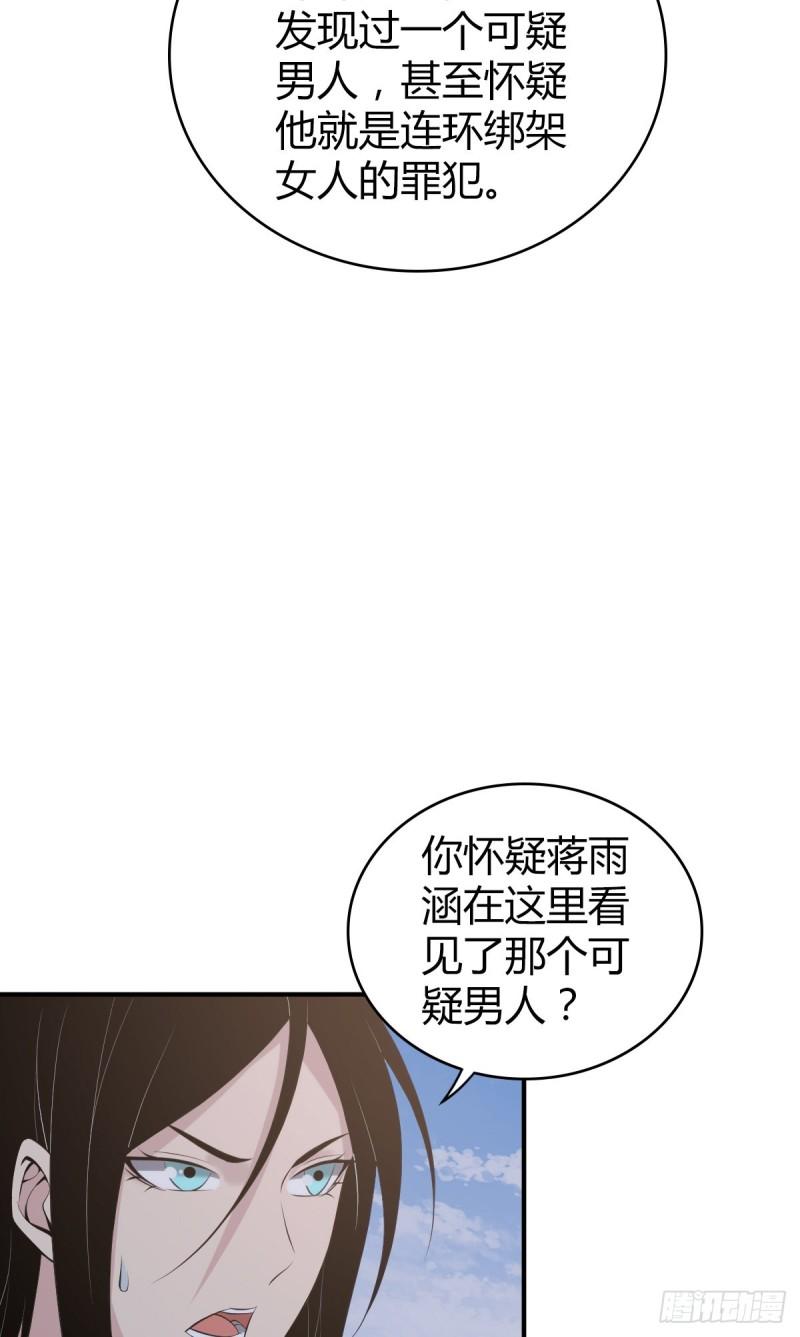 封口女30-第69话
