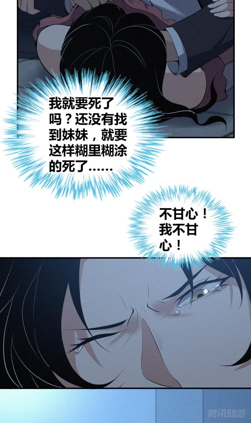 封口女32(1/2)-第71话