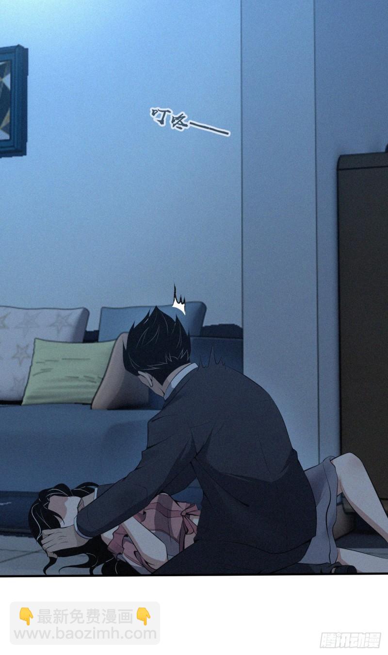 封口女32(1/2)-第71话