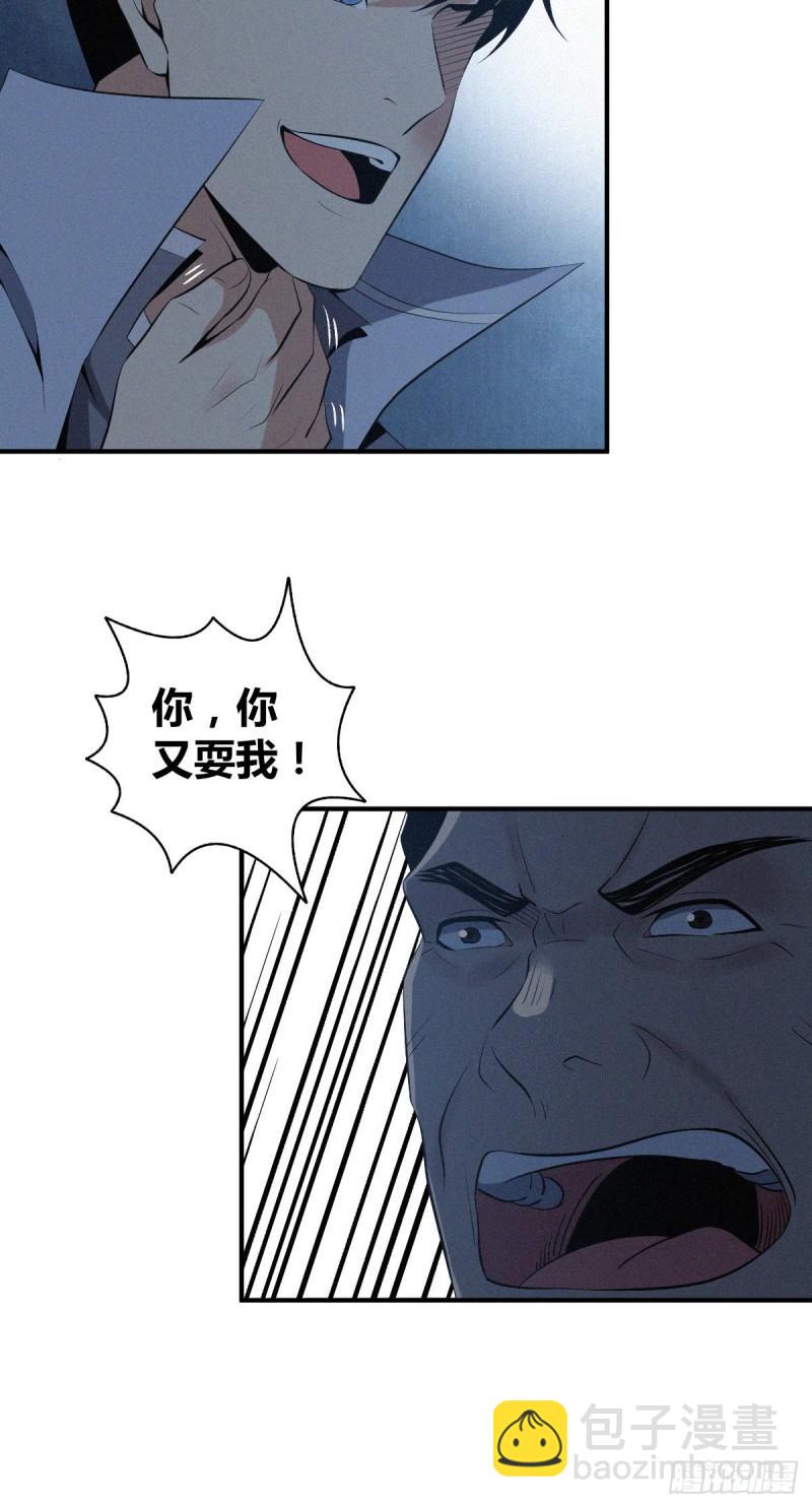 封口女32(1/2)-第71话