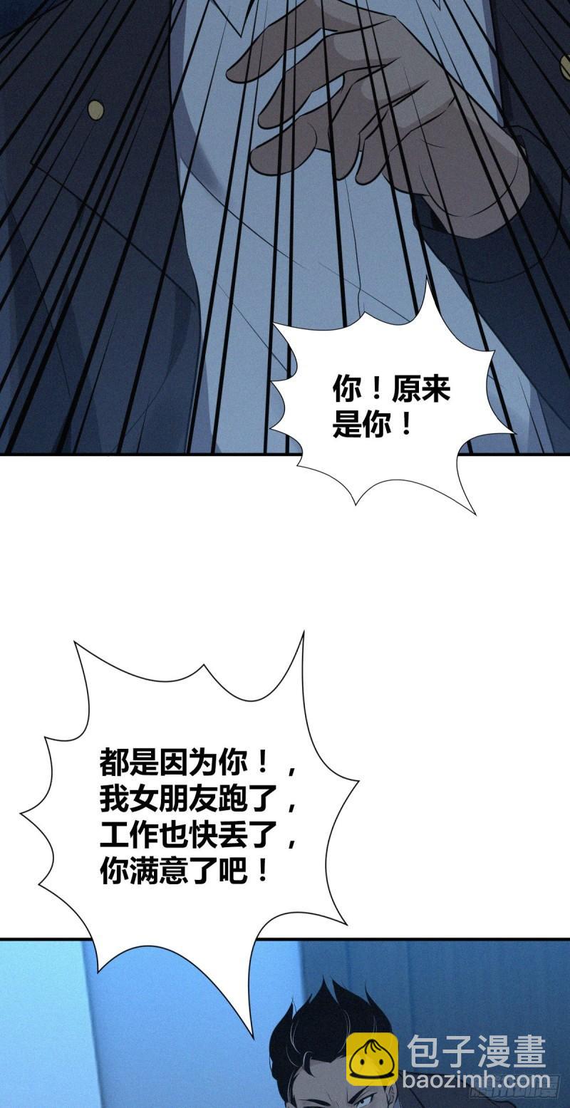 封口女32(1/2)-第71话