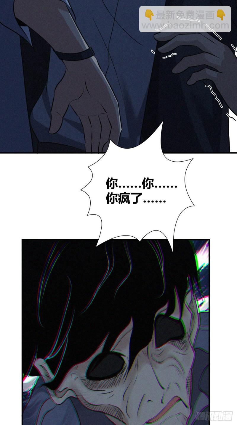 封口女32(1/2)-第71话