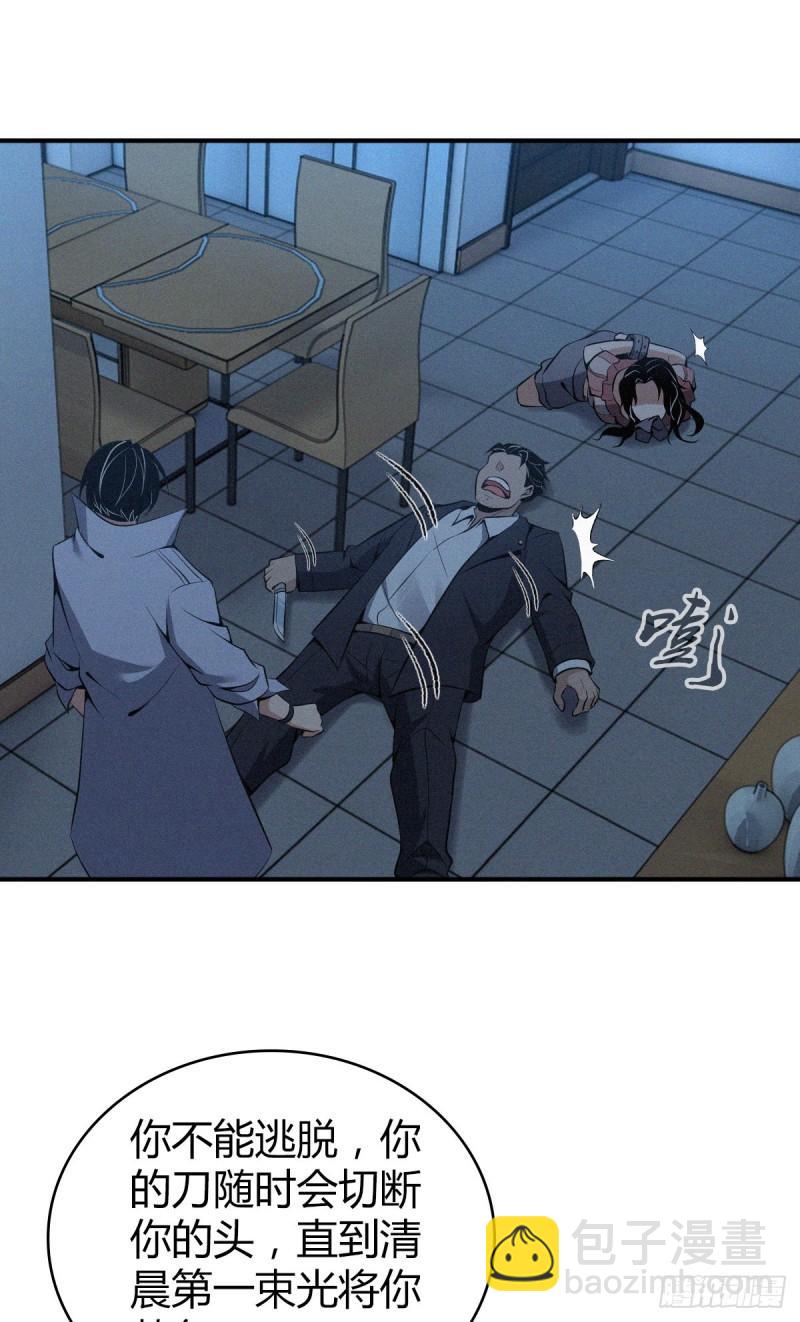 封口女32(1/2)-第71话