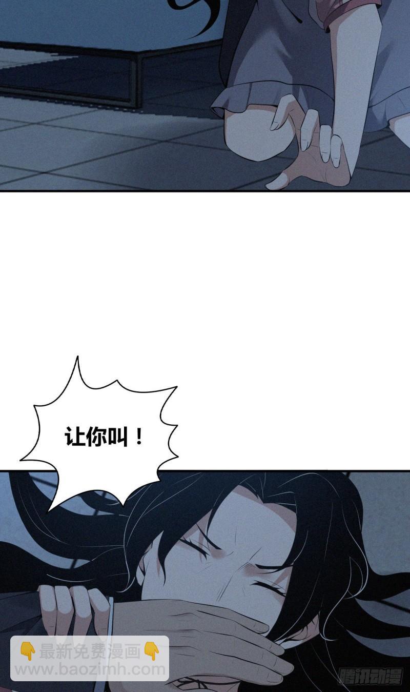 封口女32(1/2)-第71话