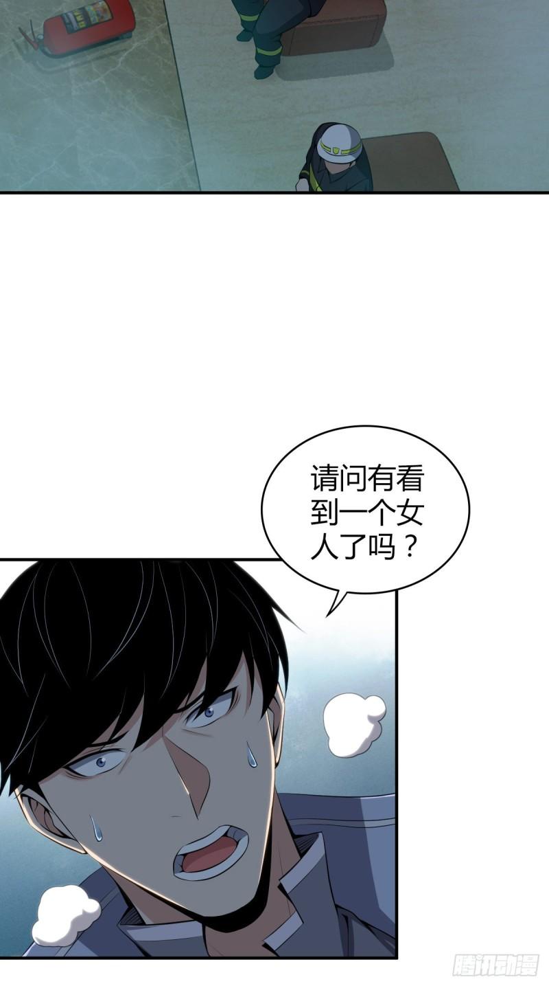 封口女34(1/2)-第73话