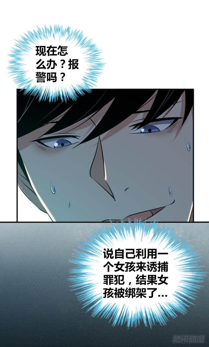 封口女34(1/2)-第73话