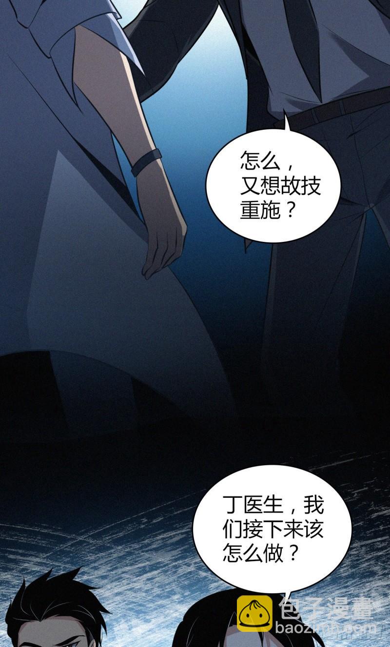 封口女34(1/2)-第73话