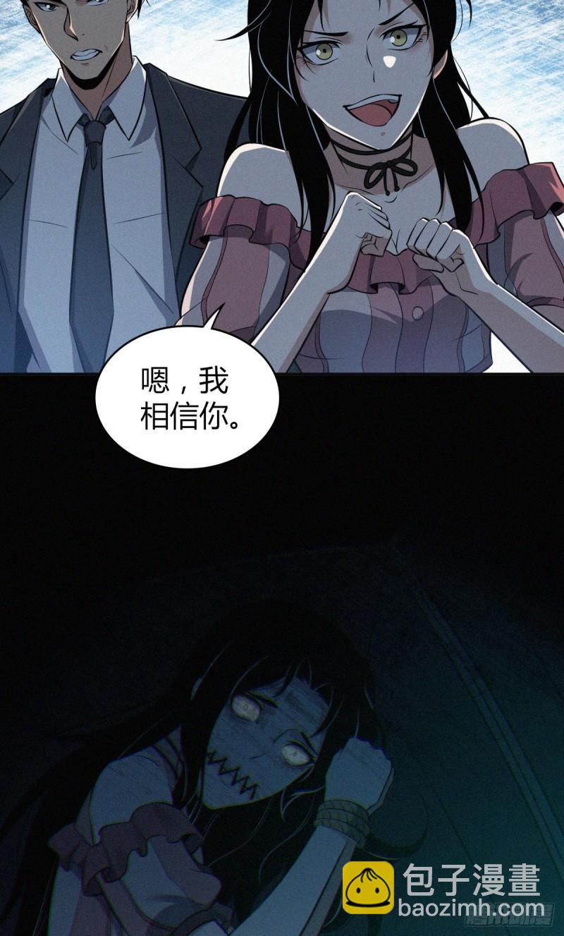 封口女34(1/2)-第73话