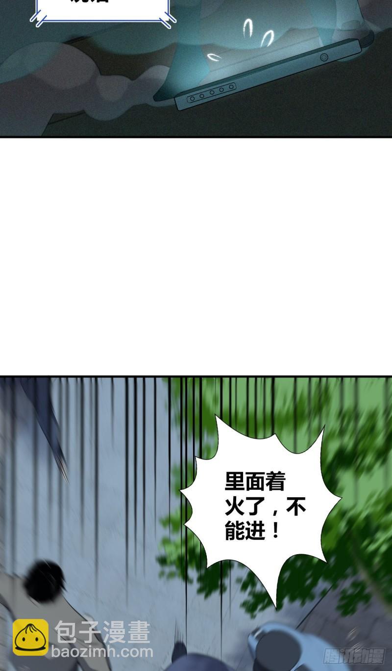 封口女34(1/2)-第73话