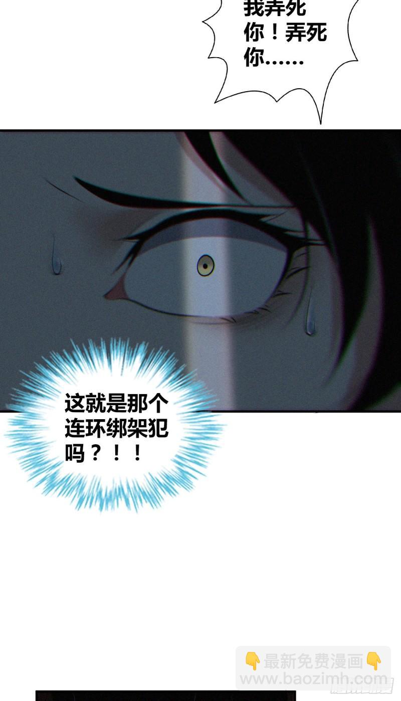 封口女34(1/2)-第73话