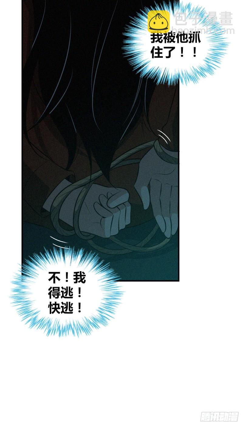 封口女34(1/2)-第73话