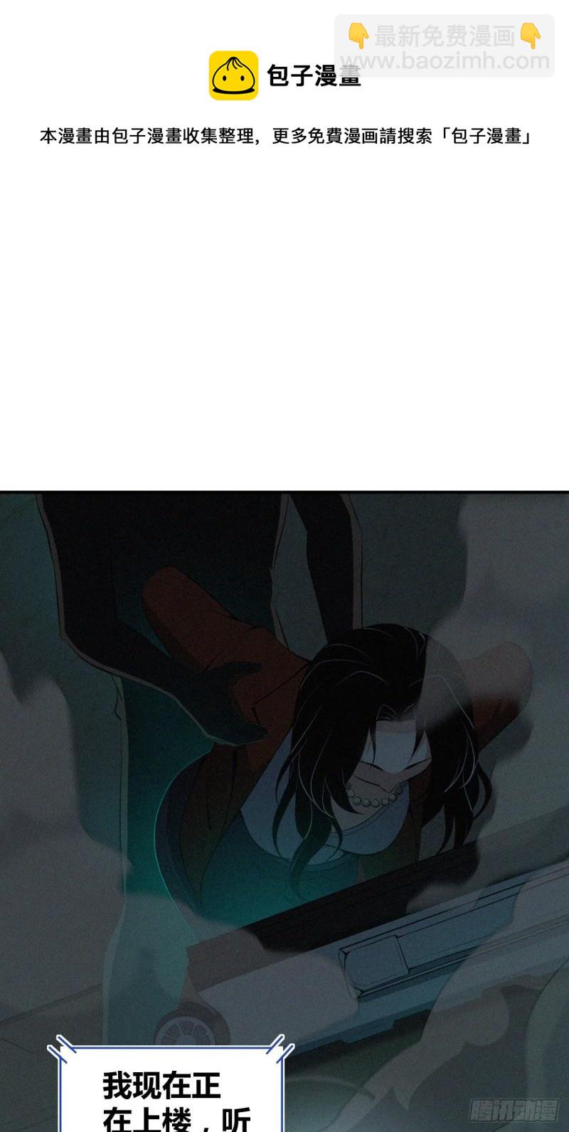 封口女34(1/2)-第73话