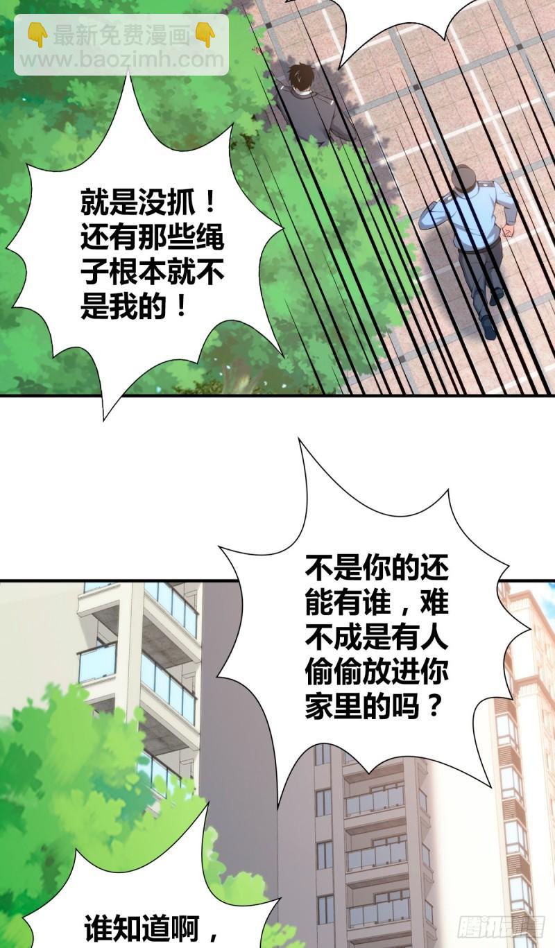 封口女36(1/2)-第75话