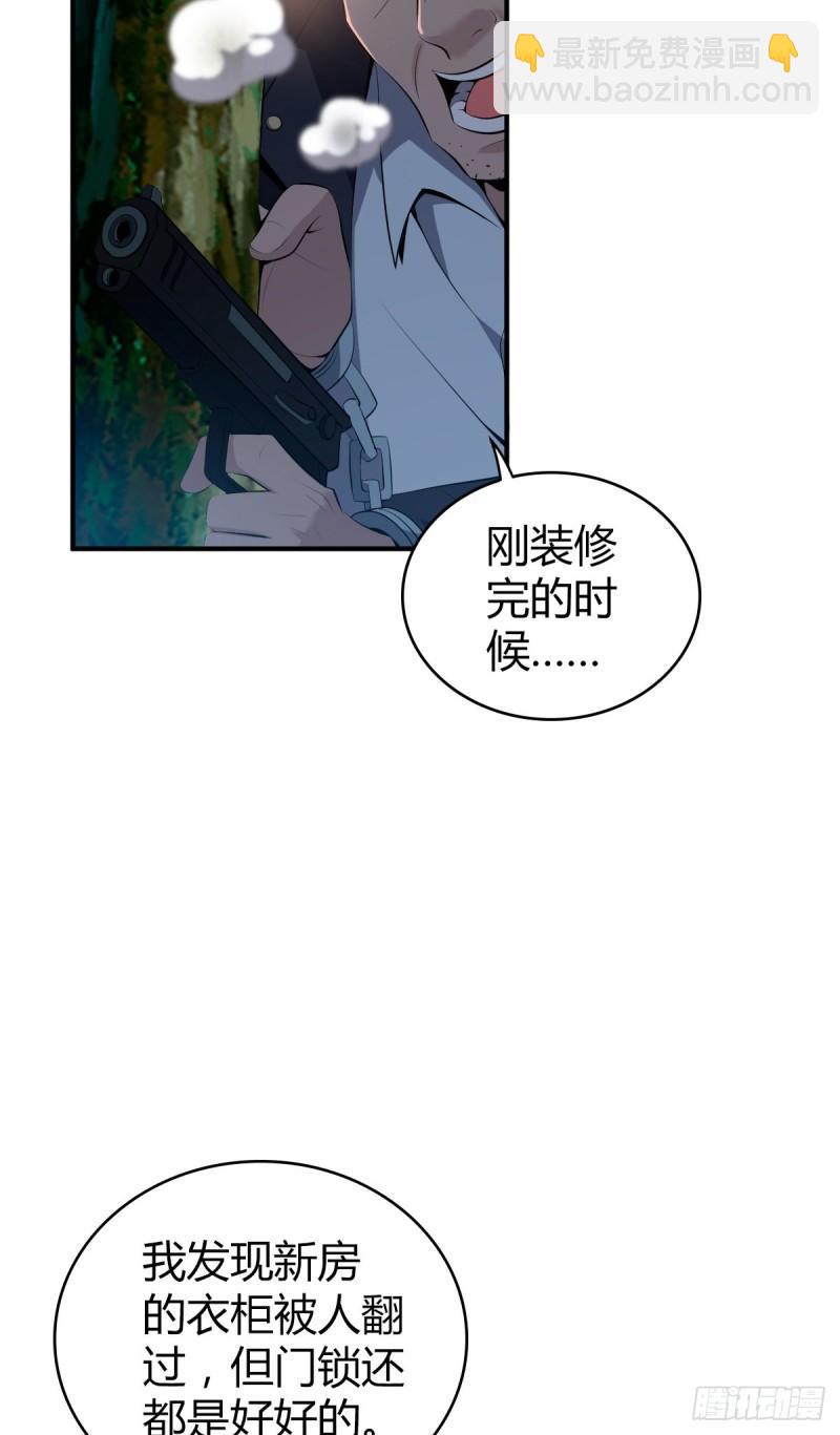 封口女36(1/2)-第75话