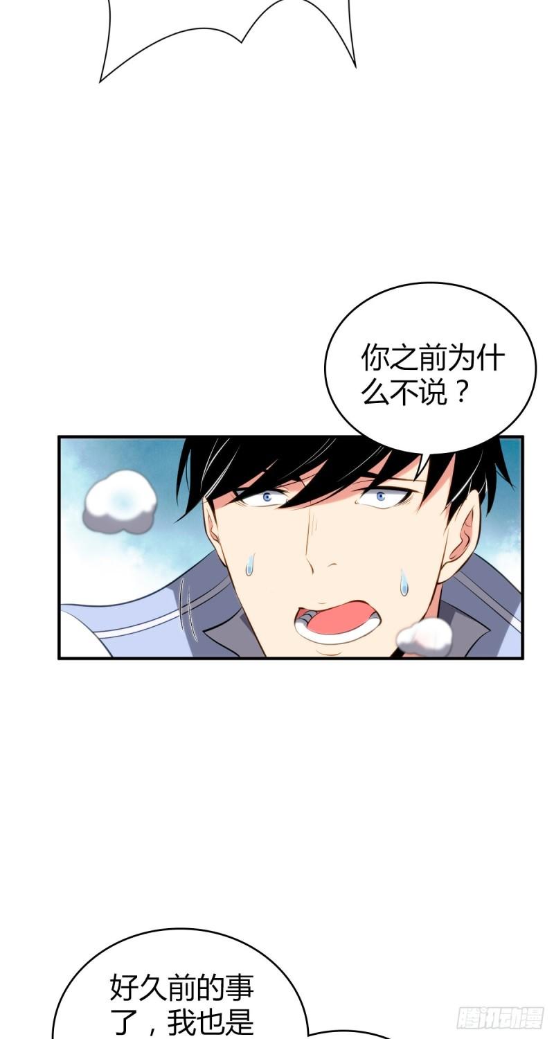 封口女36(1/2)-第75话