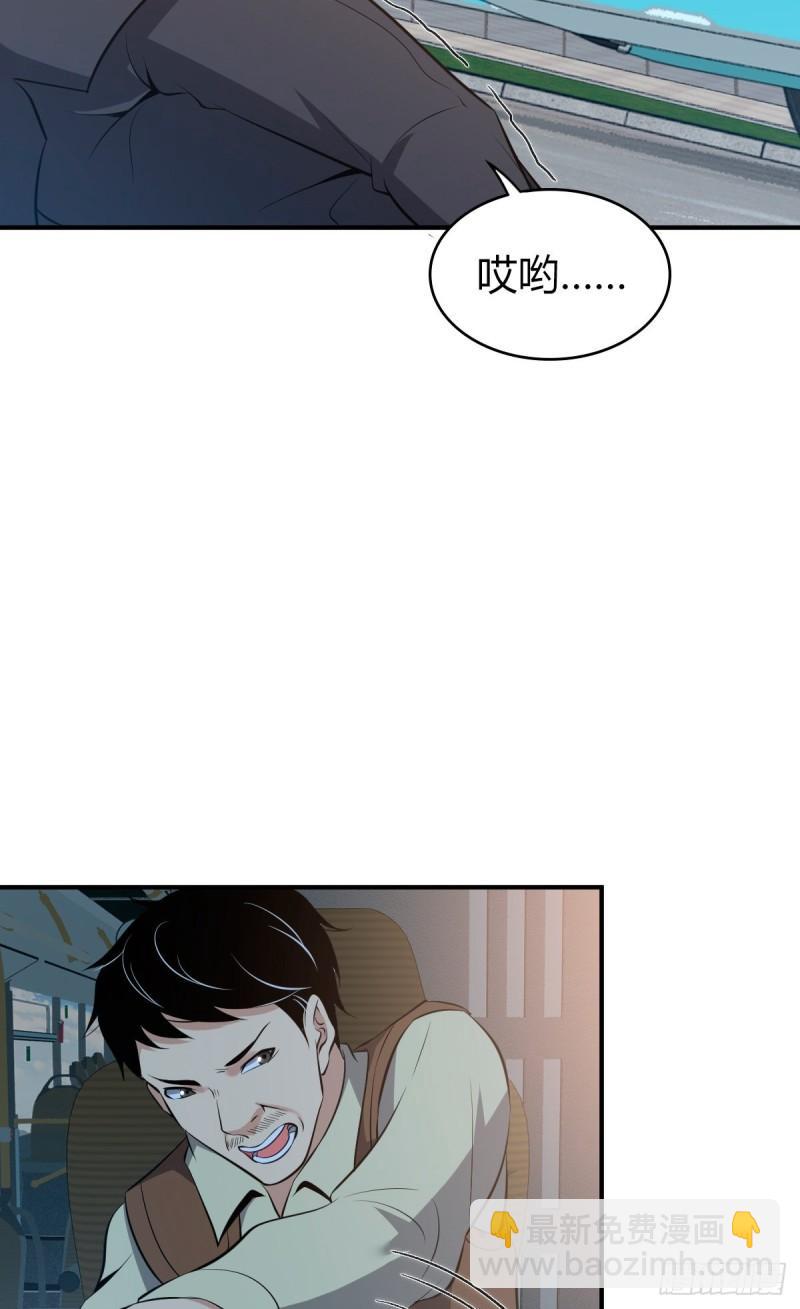 封口女36(1/2)-第75话