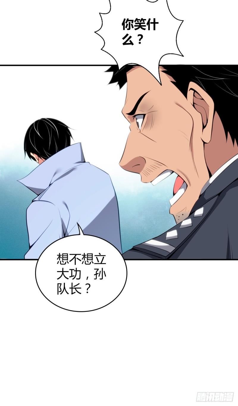 封口女36(1/2)-第75话