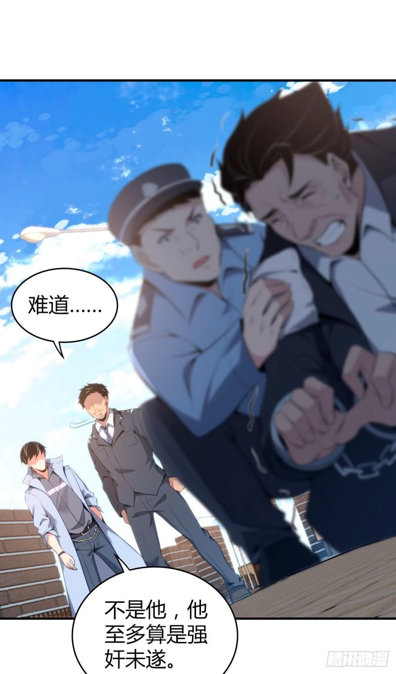 封口女36(1/2)-第75话